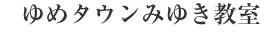 ߃^E݂䂫